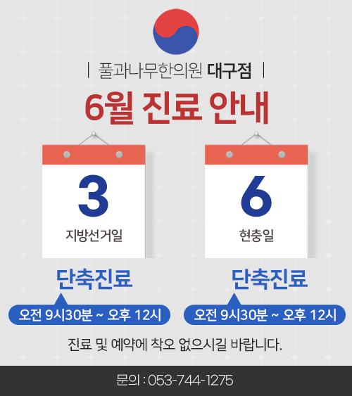 휴진