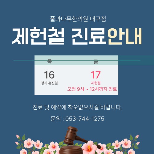 휴진